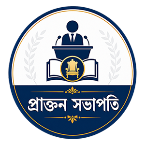 সাবেক সভাপতি । ভিরাল্লা সাদত খান উচ্চ বিদ্যালয় । Former Presidents । Bhiralla Sadat Khan High School